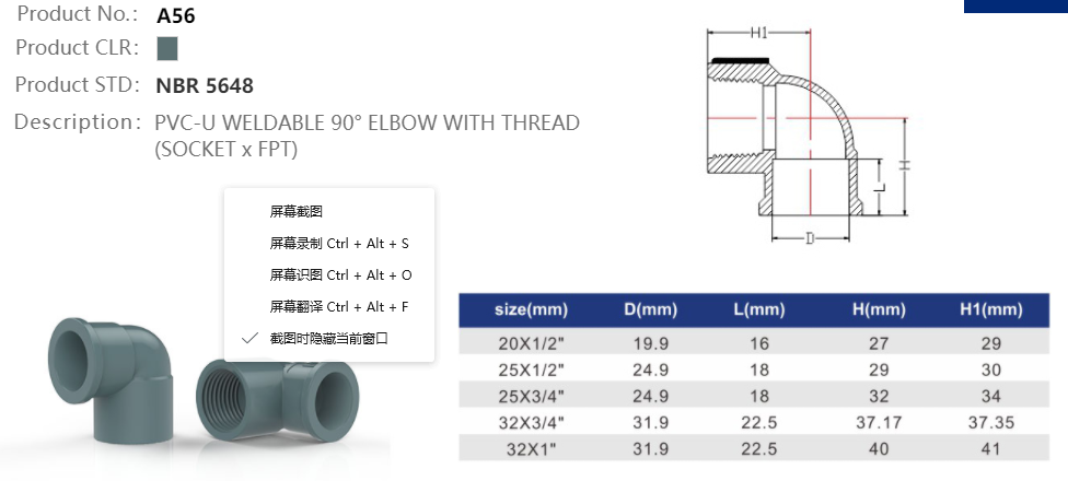 FEMALE ELBOW