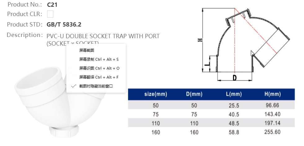 DOUBLE SOCKET TRAPWITH PORT(F/F)