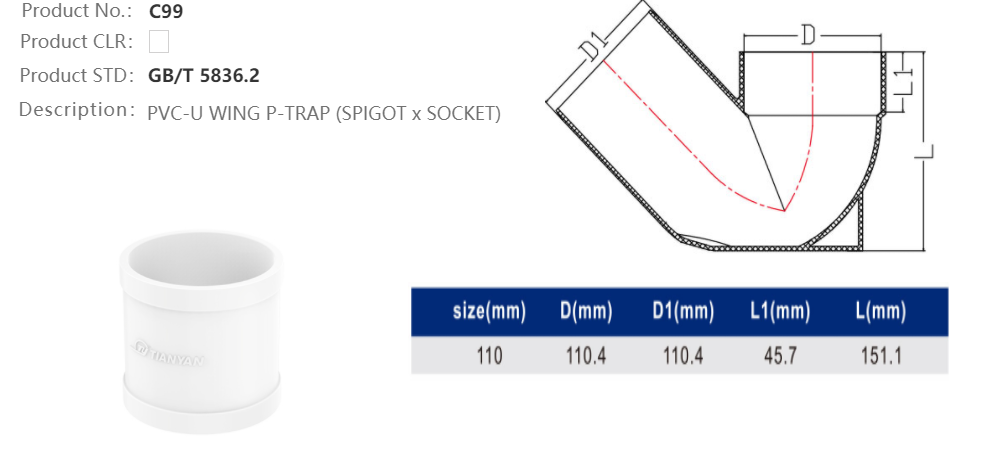 WING P-TRAP(M/F)