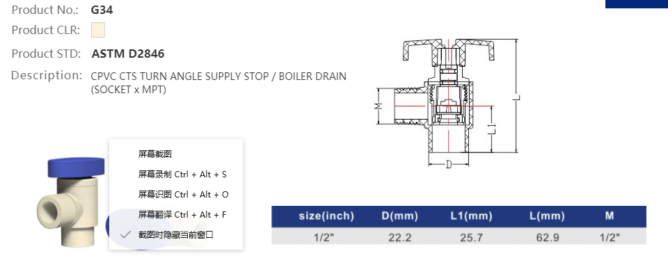 ANGLE VALVE C