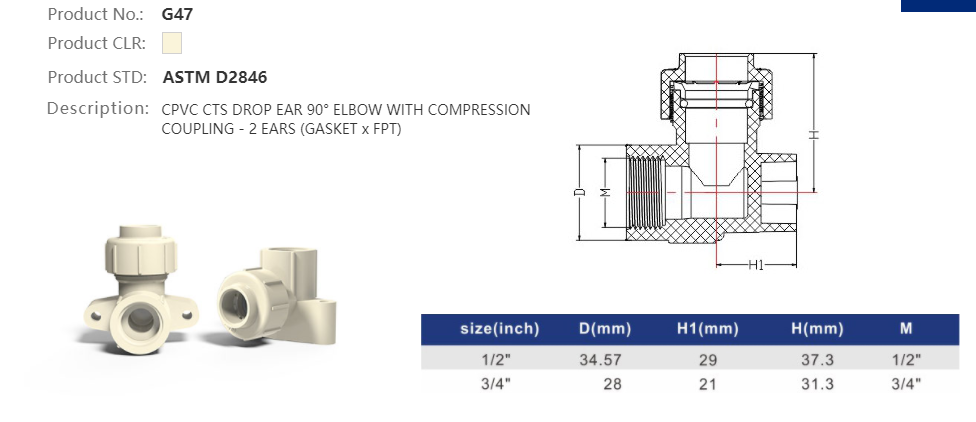 EAR COUPLING ELBOW