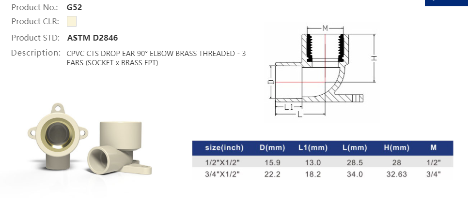 EAR BRASS ELBOW