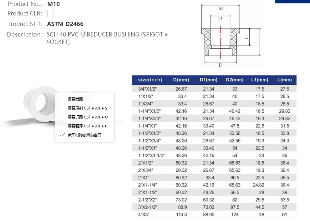 REDUCER BUSHING
