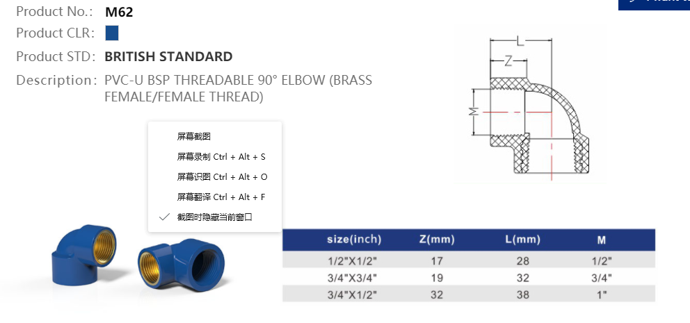 ELBOW (BRASS)