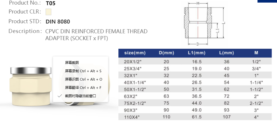FEMALE ADAPTER