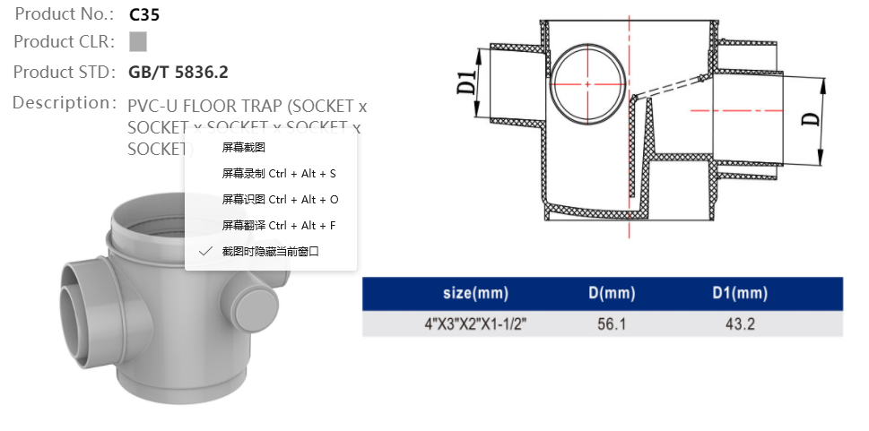 FLOOR TRAP(F/F/F/F/F) BS