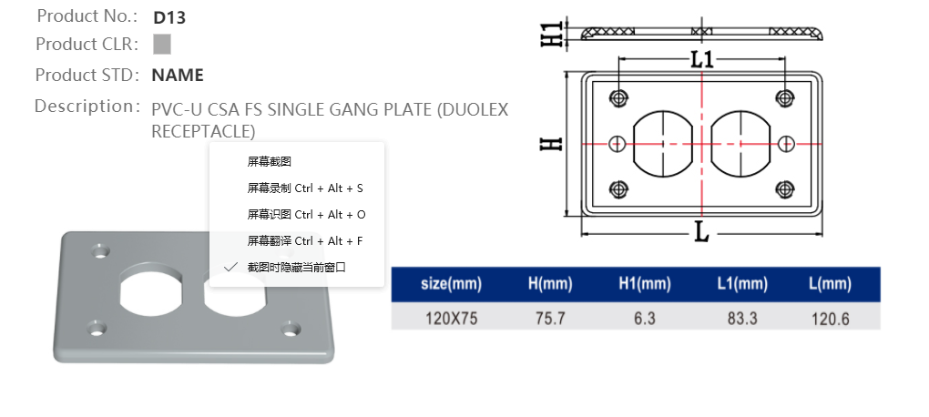 COVER PLATE (SGP-III)