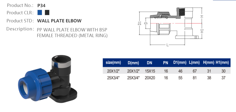 WALL PLATE ELBOW