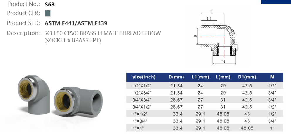 FEMALE ELBOW (BRASS)